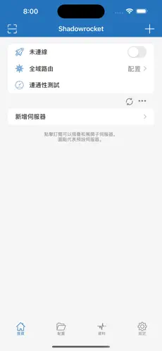 手机梯子加速器免费RocketNetandroid下载效果预览图