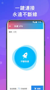 快连v n官网android下载效果预览图