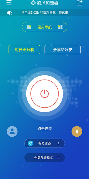 旋风加速度器下载android下载效果预览图