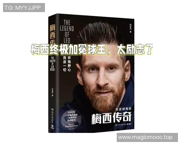 世界足球明星退役队长的传奇人生与未来发展之路探讨